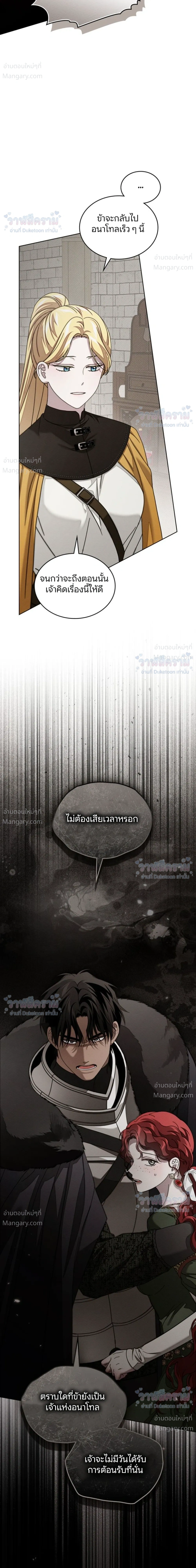 Under the oak tree – ใต้ร่มเงาแห่งต้นโอ๊ก ตอนที่ 167 หน้า 43