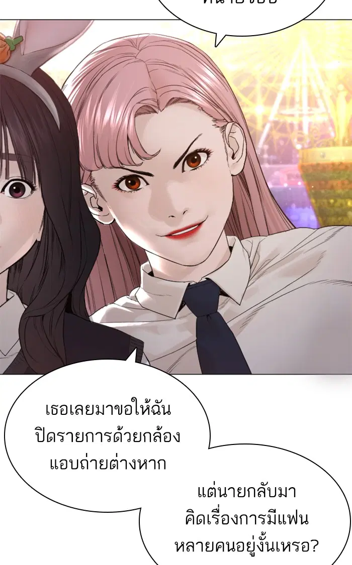 How to Fight ตอนที่ 150 หน้า 20