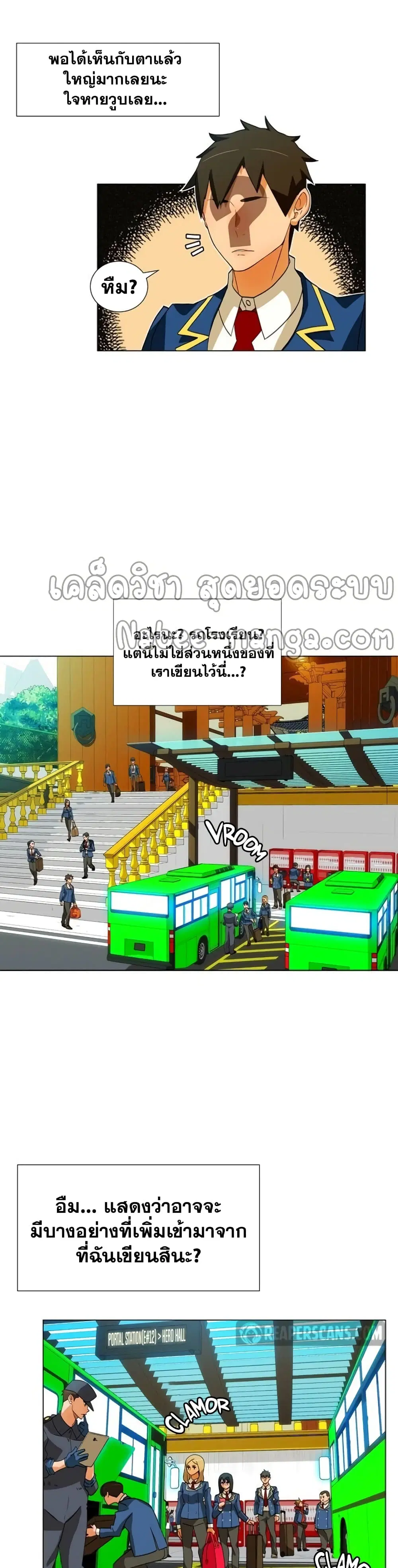 The Novel’s Extra (Remake) ตอนที่ 0.2 หน้า 18