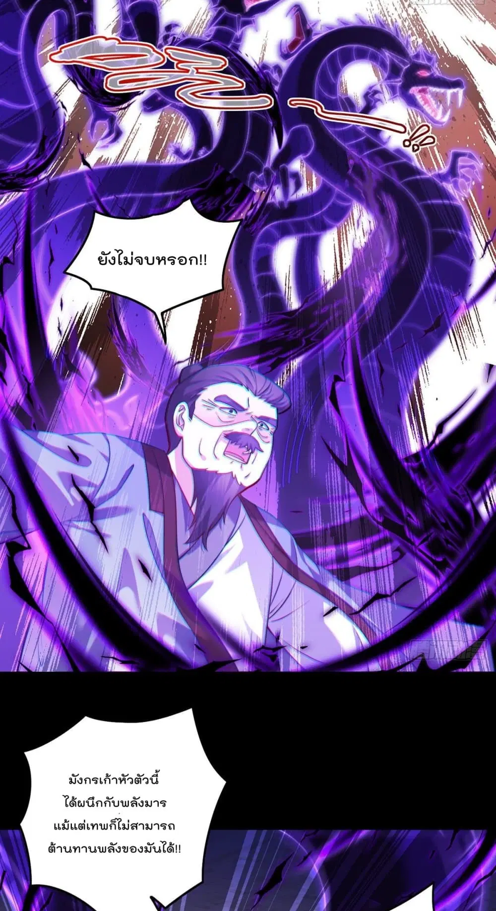 The Immortal Emperor Luo Wuji Has Returned ตอนที่ 93 หน้า 7
