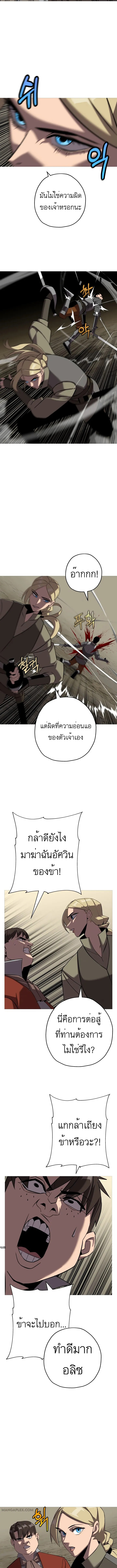 The Story of a Low-Rank จากเบี้ยสู่ราชัน ตอนที่ 62 หน้า 9