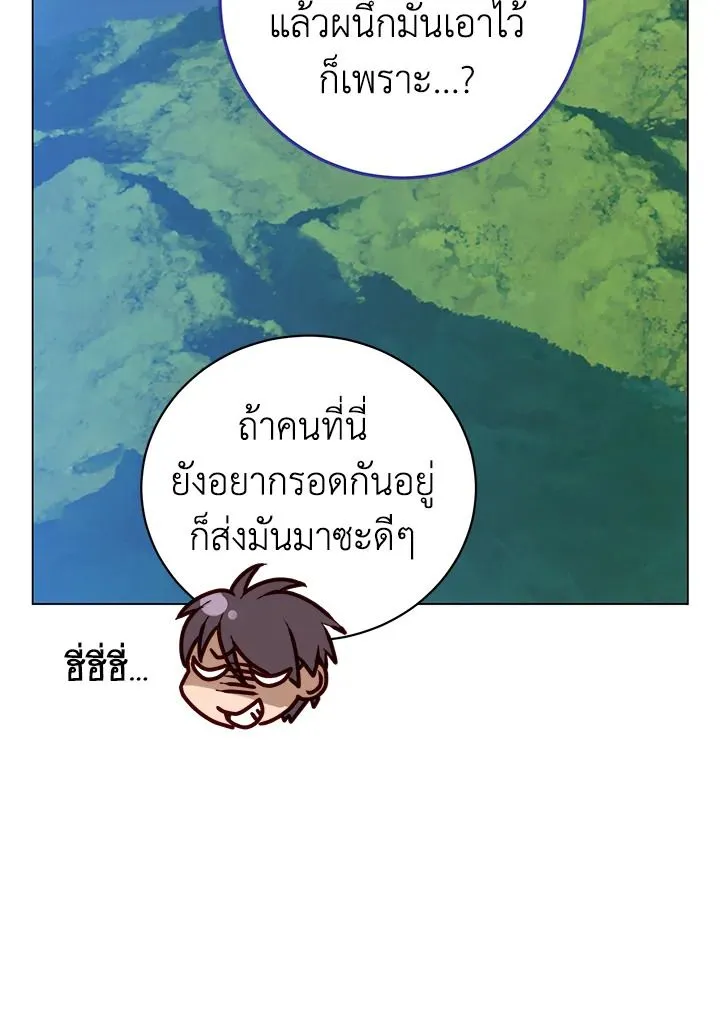 The Max Level Hero Has Returned! การกลับมาของวีรบุรุษเวลตัน ตอนที่ 203 หน้า 41