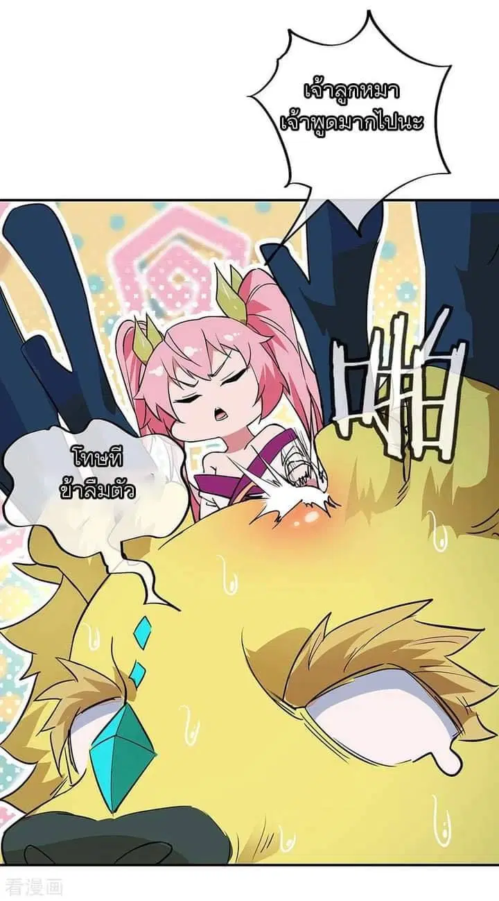 Peerless Battle Spirit ตอนที่ 233 หน้า 68
