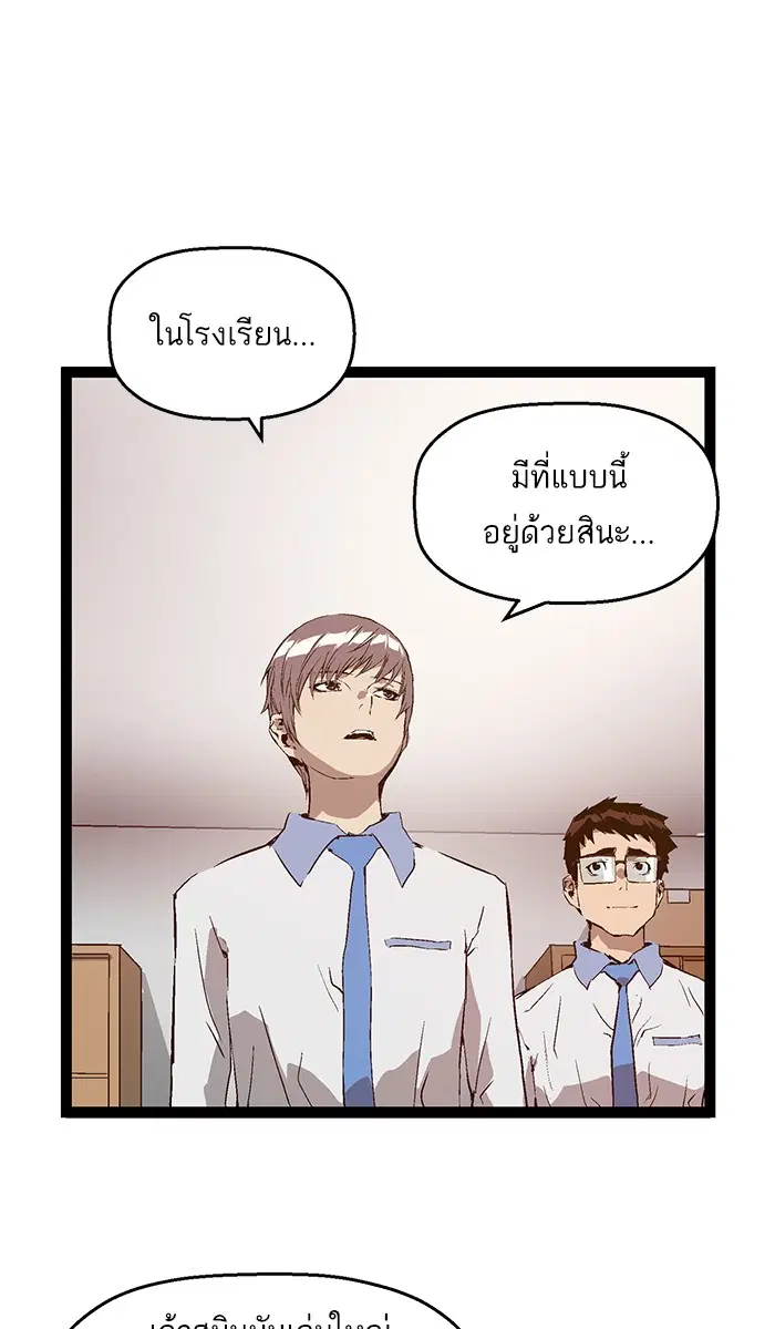 Weak Hero ตอนที่ 75 หน้า 54