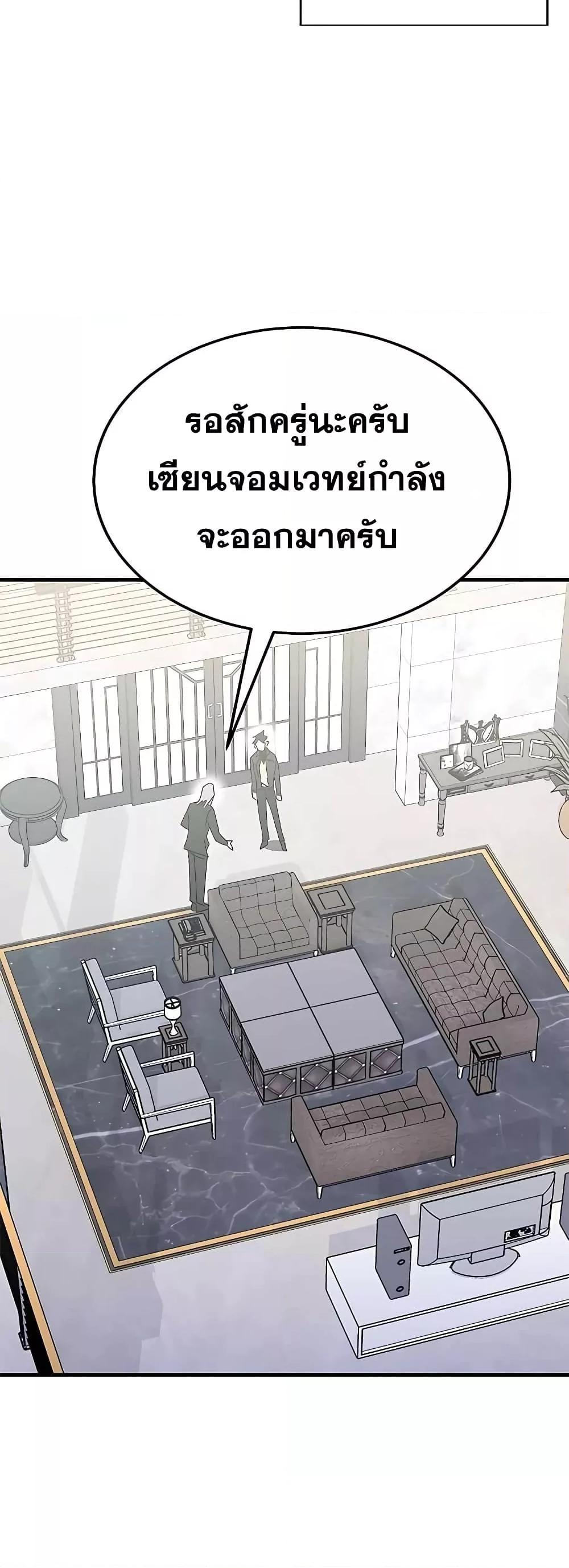 Transcension Academy สถาบันกวดวิชาสำหรับผู้เป็นเลิศ ตอนที่ 55 หน้า 22