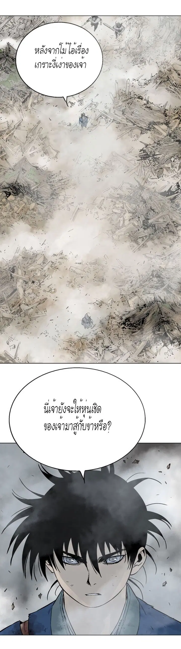Gosu ตอนที่ 107 หน้า 16