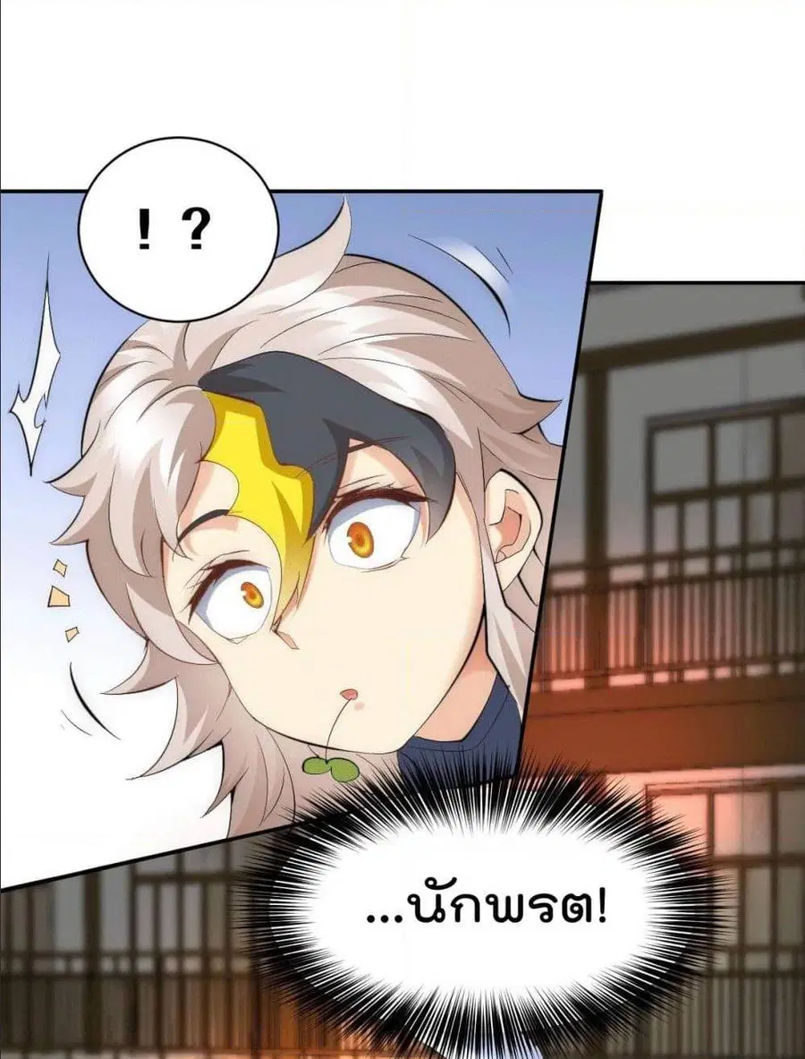 Who is your Daddy ตอนที่ 1 หน้า 56