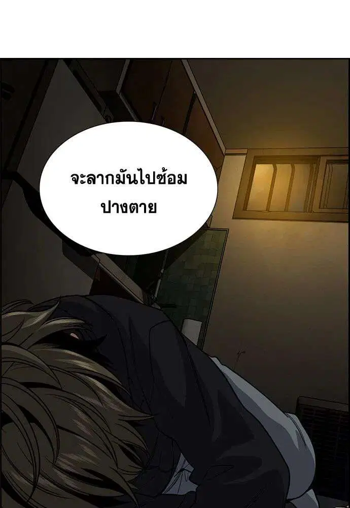 True Education ตอนที่ 250 หน้า 77
