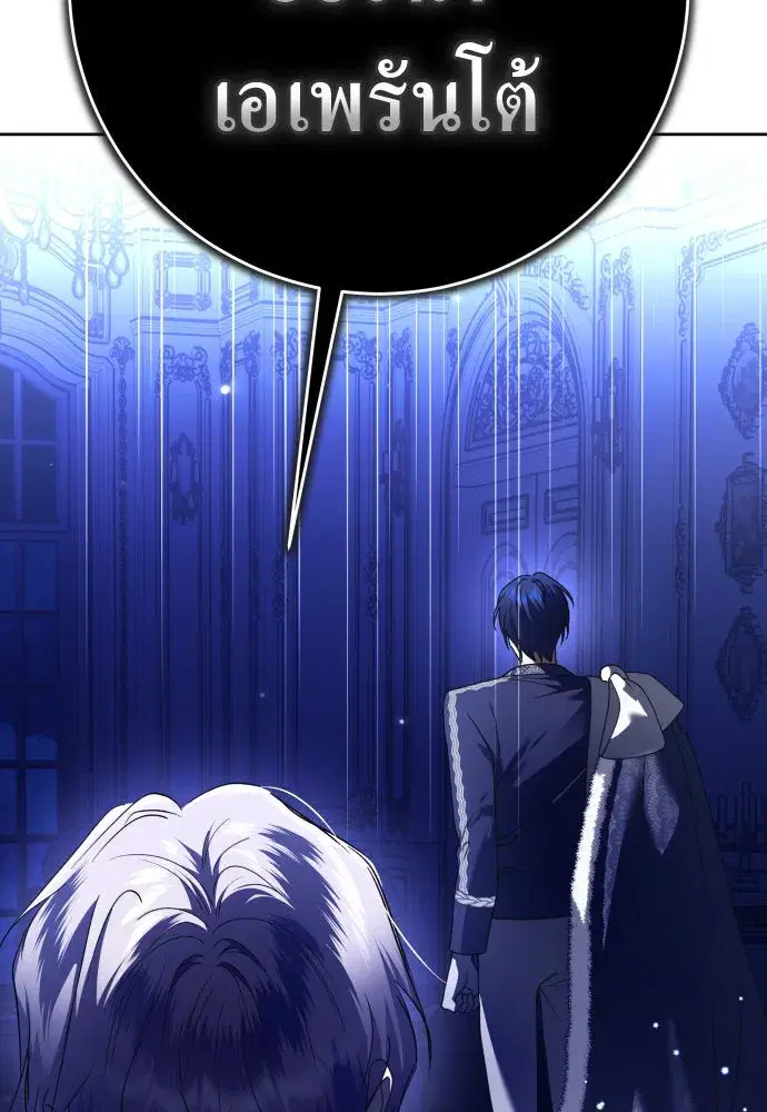 Your Throne ตอนที่ 233 หน้า 140
