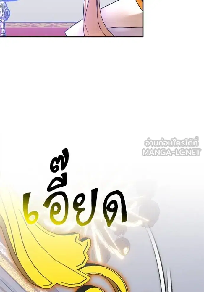 Return to Player ตอนที่ 176 หน้า 130