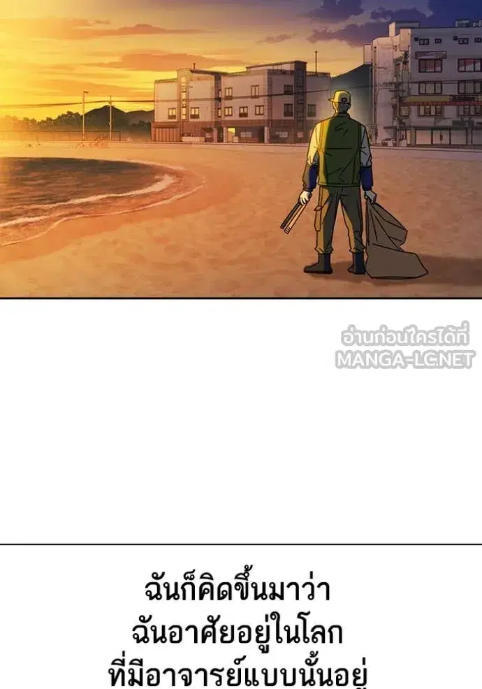 Study Group ตอนที่ 280 หน้า 146