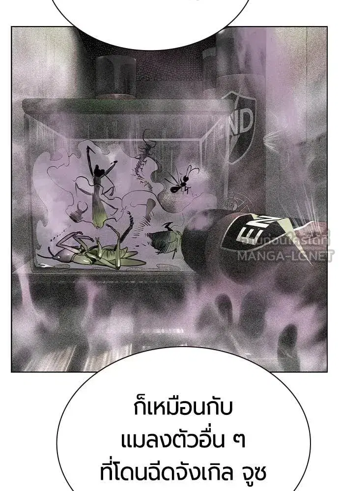 Jungle Juice ตอนที่ 195 หน้า 120