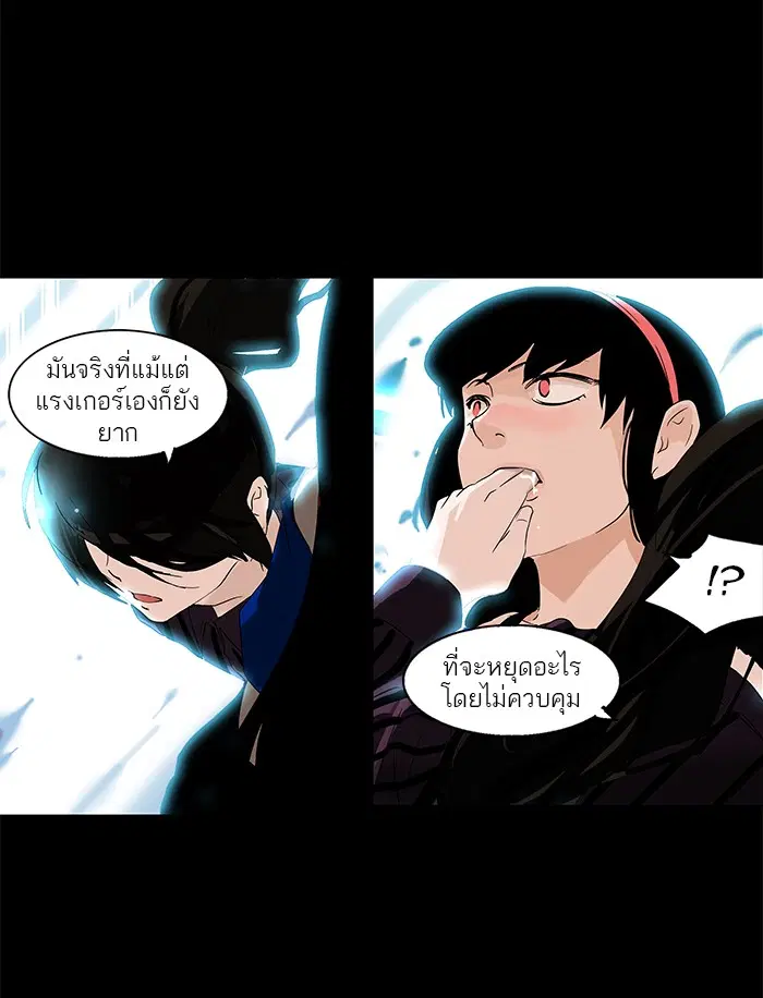Tower of God ตอนที่ 100 หน้า 45