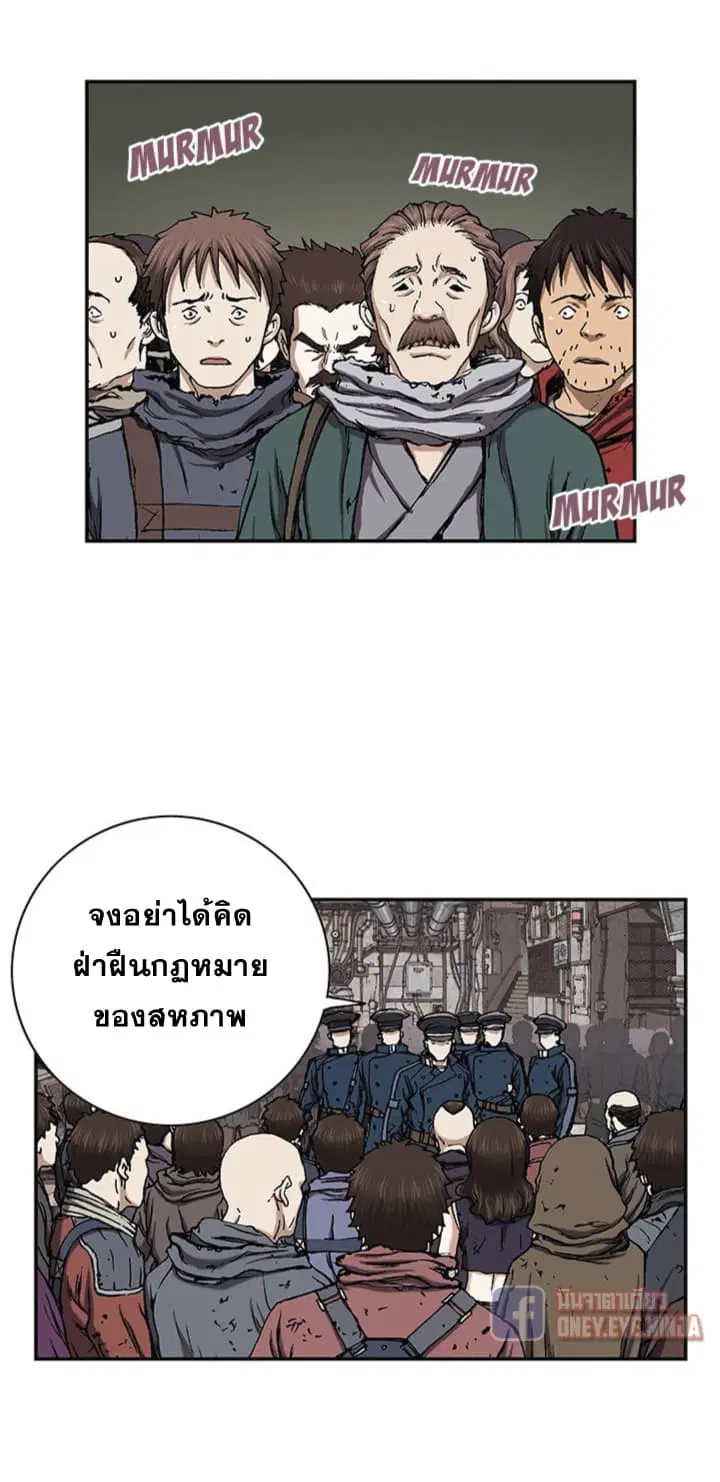 Leviathan ตอนที่ 35 หน้า 30