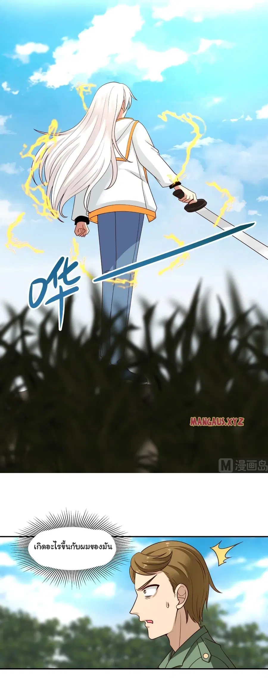 I Have a Dragon in My Body ตอนที่ 314 หน้า 8