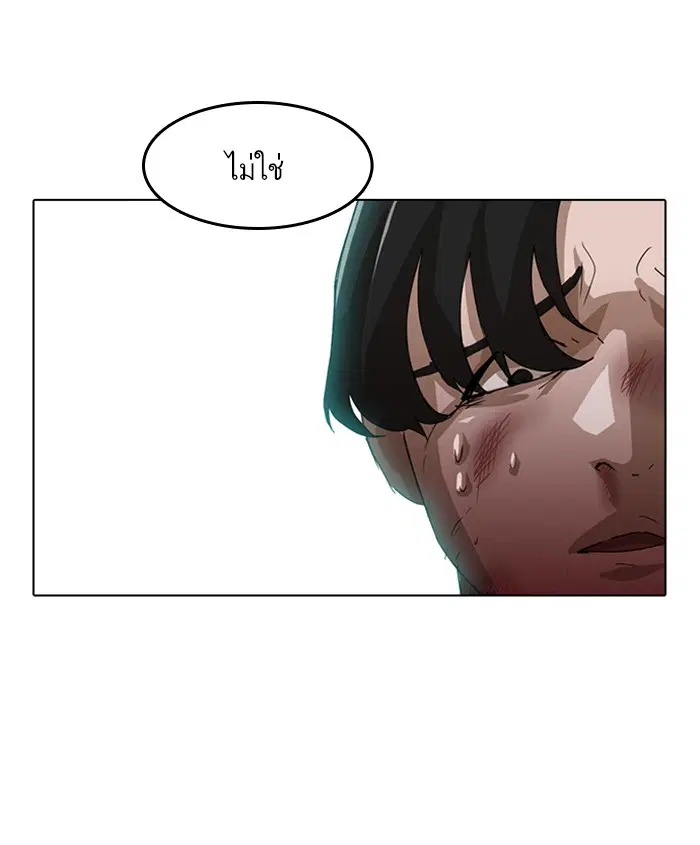 Random Chat ตอนที่ 16 หน้า 18