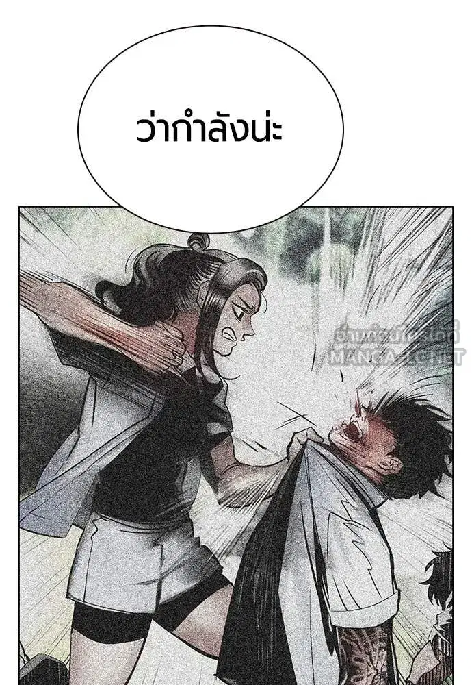 Jungle Juice ตอนที่ 163 หน้า 62