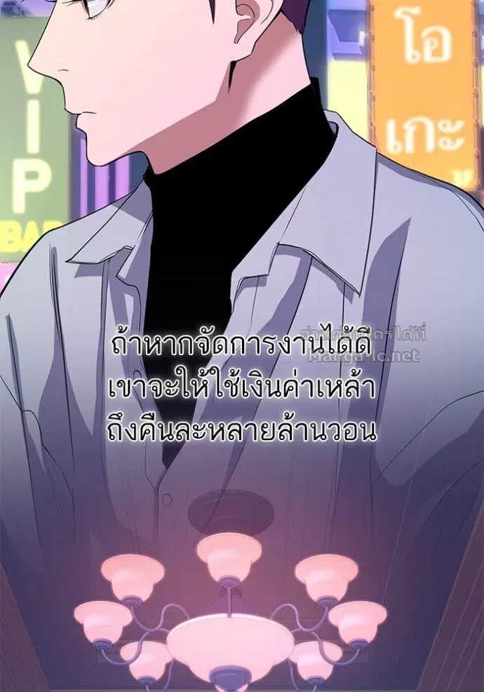 Reborn Rich ตอนที่ 25 หน้า 22