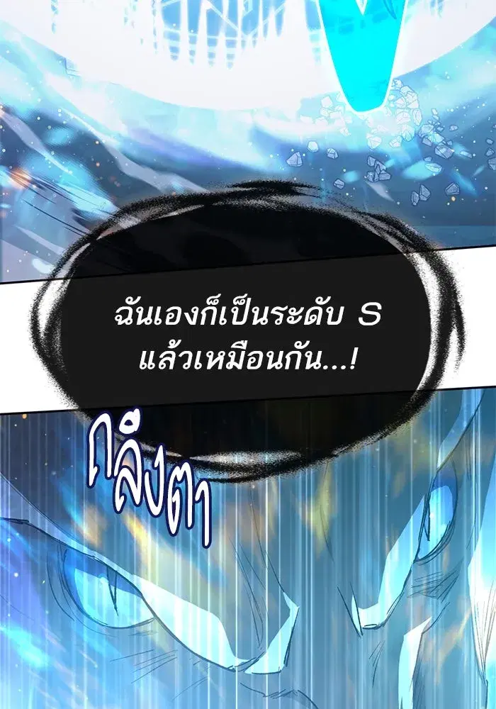 The S-Classes That I Raised (My S-Class Hunters) ตอนที่ 76 หน้า 67