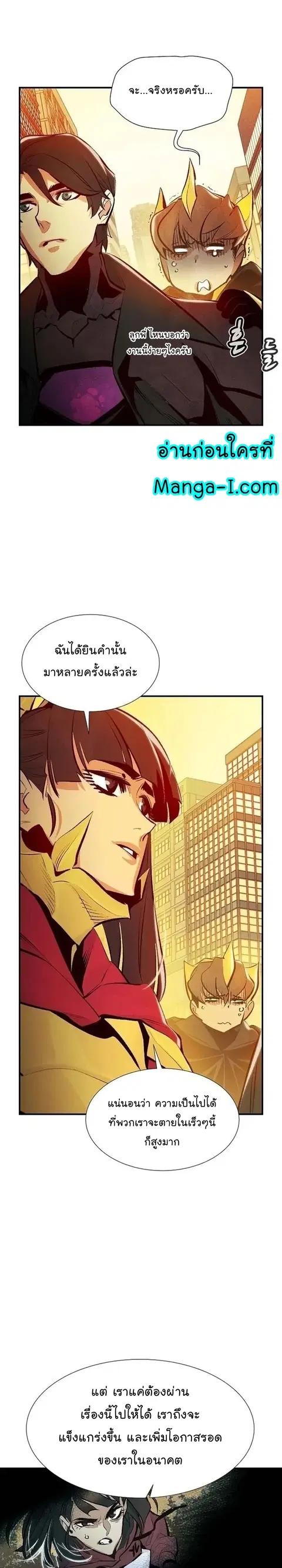 The Lone Necromancer ตอนที่ 93 หน้า 4