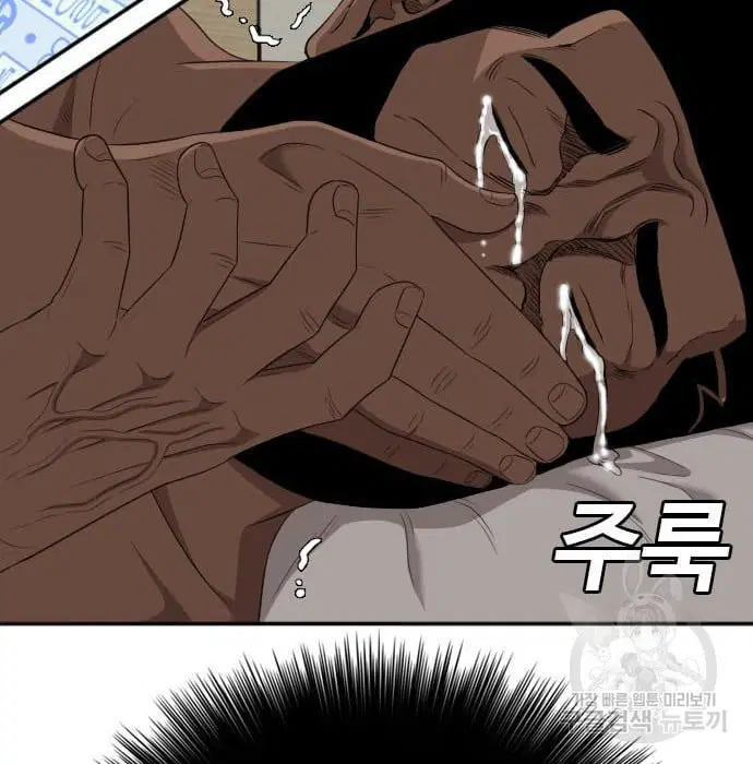 Bad Guy ตอนที่ 132 หน้า 7