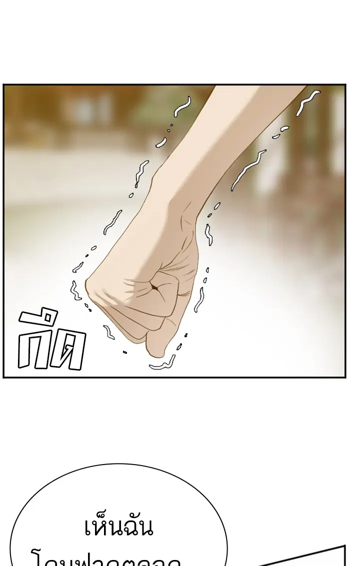 Bad Guy ตอนที่ 93 หน้า 80