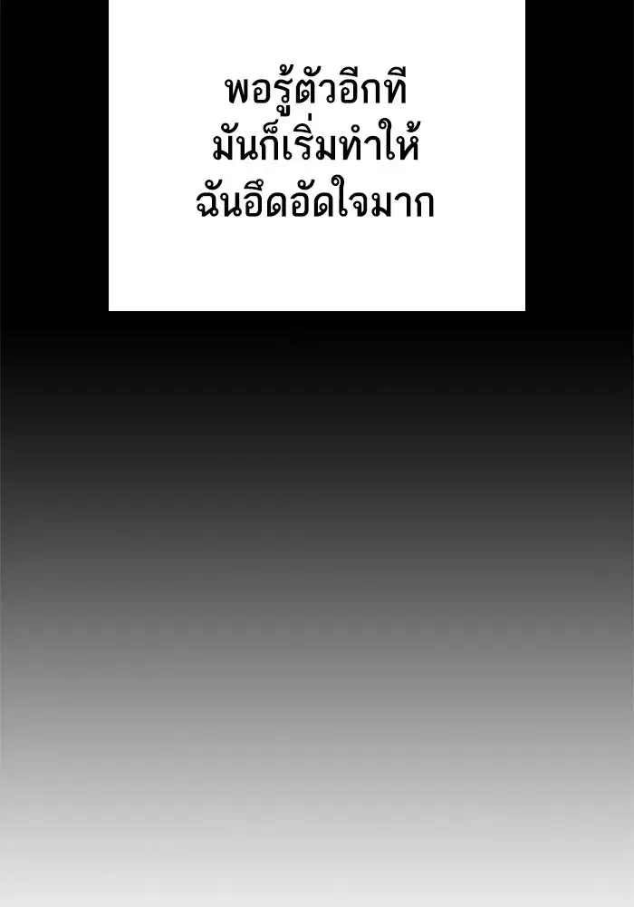 Study Group ตอนที่ 235 หน้า 50