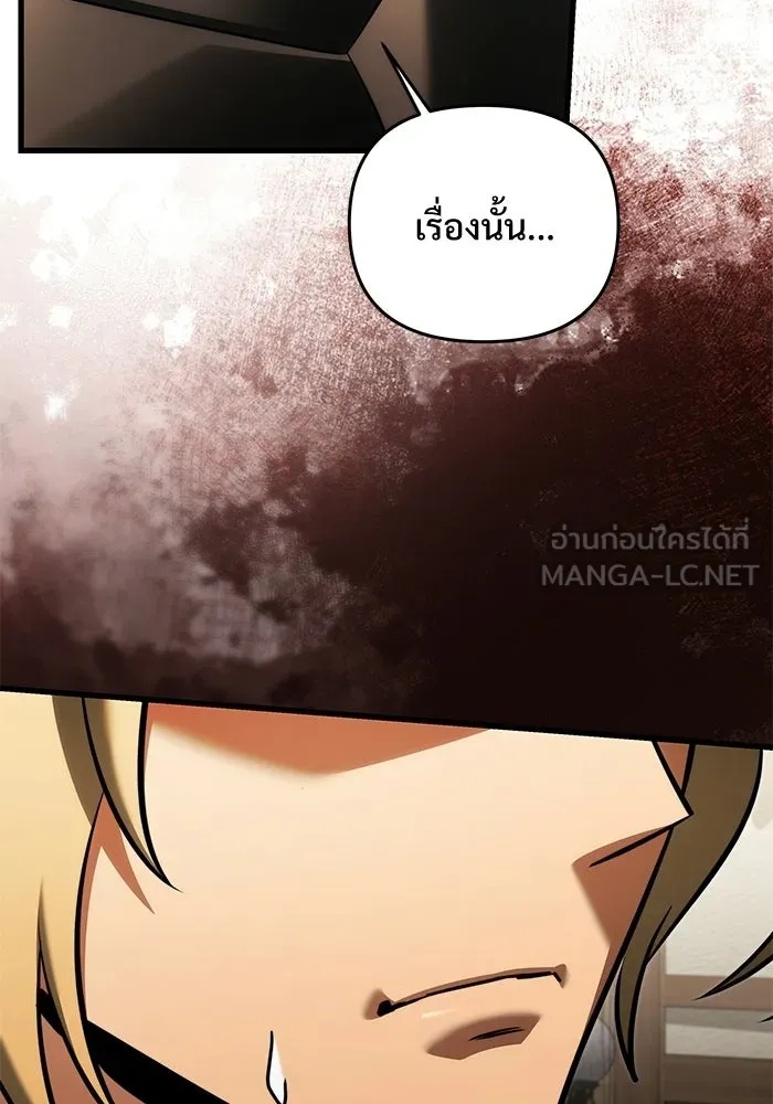 Terminally-Ill Genius Dark Knight อัศวินดำล่าท้าเวลา ตอนที่ 145 หน้า 36