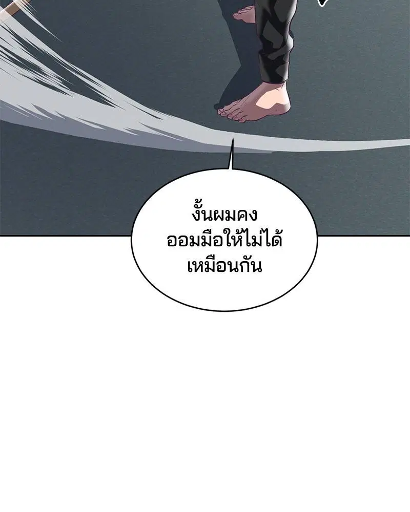 The Boy of Death ตอนที่ 101 หน้า 72