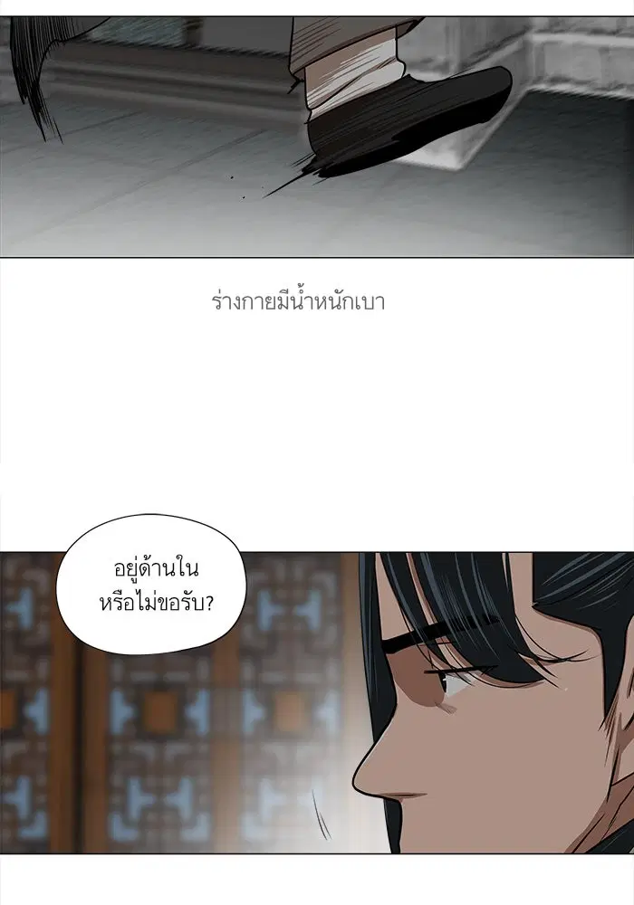 Escort Warrior ตอนที่ 9 หน้า 19