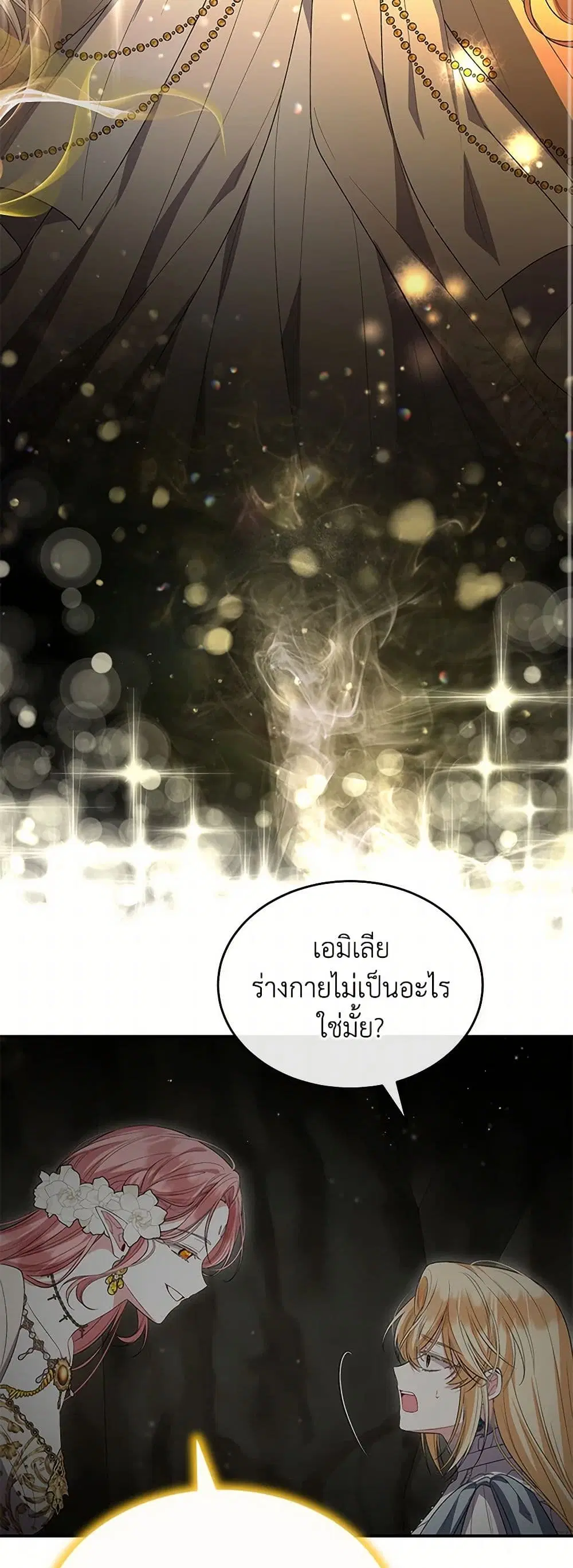 The Real Daughter Is Back ตอนที่ 133 หน้า 6