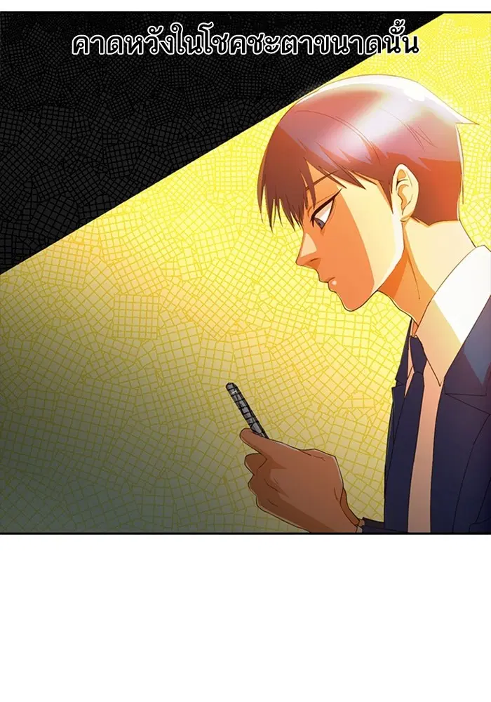 Random Chat ตอนที่ 304 หน้า 85