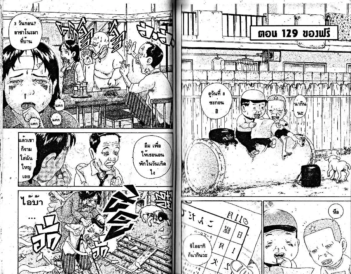 Urayasu Tekkin Kazoku ตอนที่ 82 หน้า 6