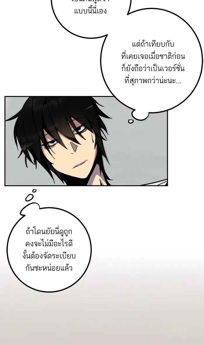 Return to Player ตอนที่ 13 หน้า 23
