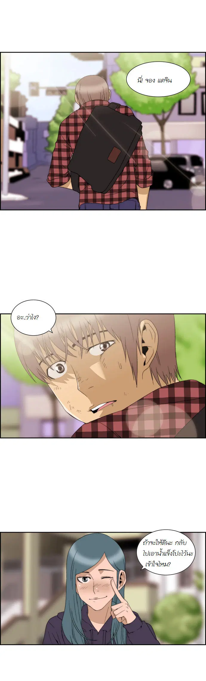 Green Boy ตอนที่ 45 หน้า 7