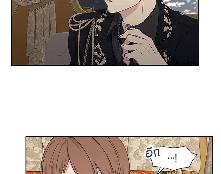 The Viridescent Crown ตอนที่ 2 หน้า 94
