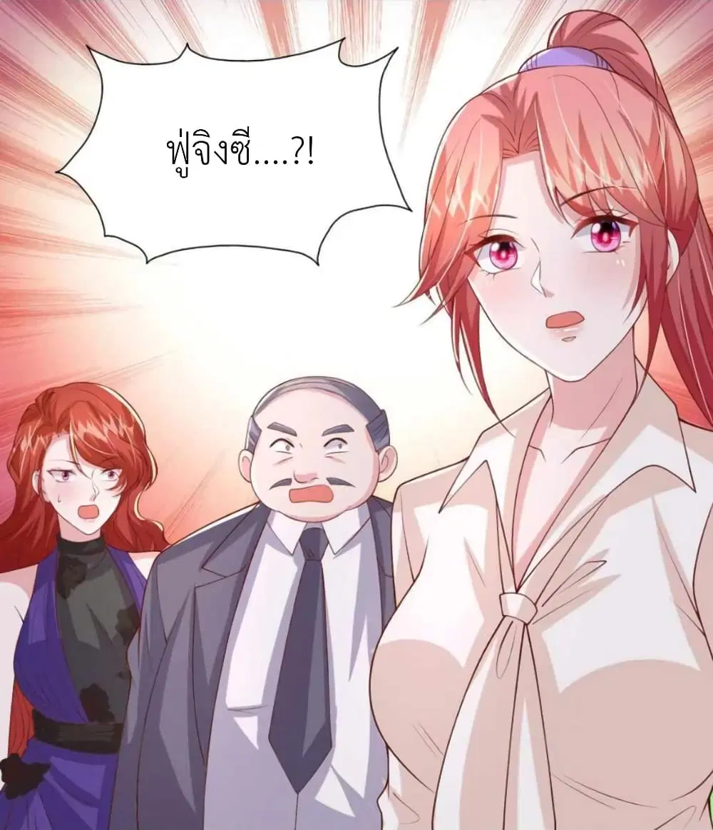 The Big Guy calls me Little Ancestor ตอนที่ 168 หน้า 5