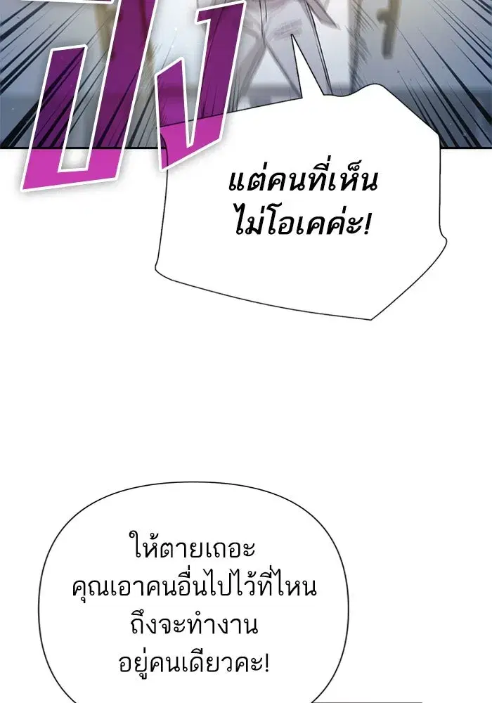 The S-Classes That I Raised (My S-Class Hunters) ตอนที่ 152 หน้า 11