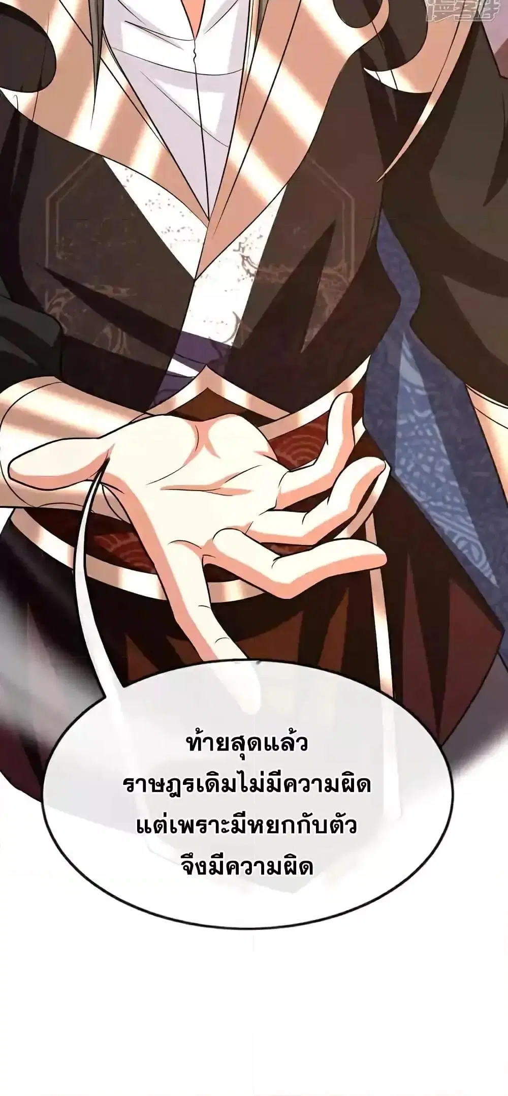 The Ten Great Emperors At The Beginning Are All My Apprentices ตอนที่ 178 หน้า 12