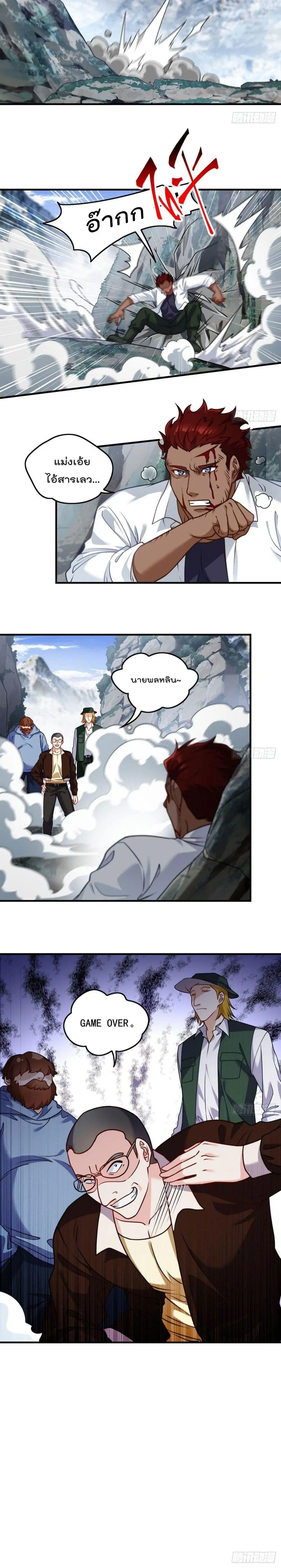 The Immortal Emperor Luo Wuji Has Returned ตอนที่ 94 หน้า 11