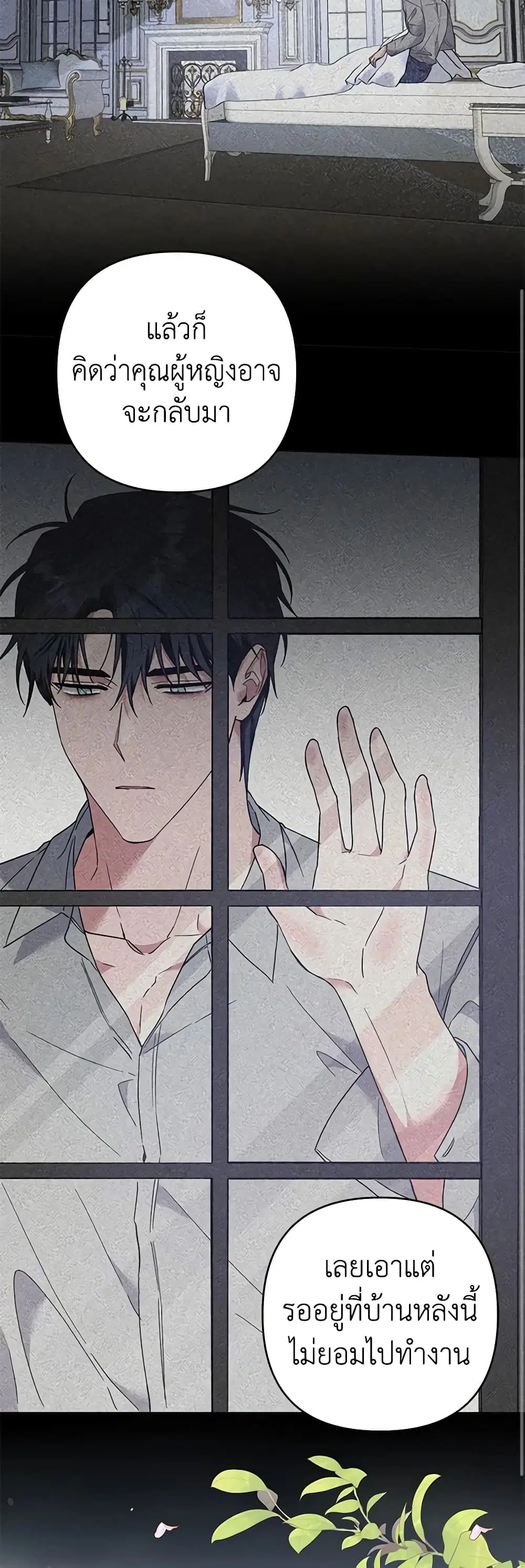 What It Means to Be You ตอนที่ 82 หน้า 20