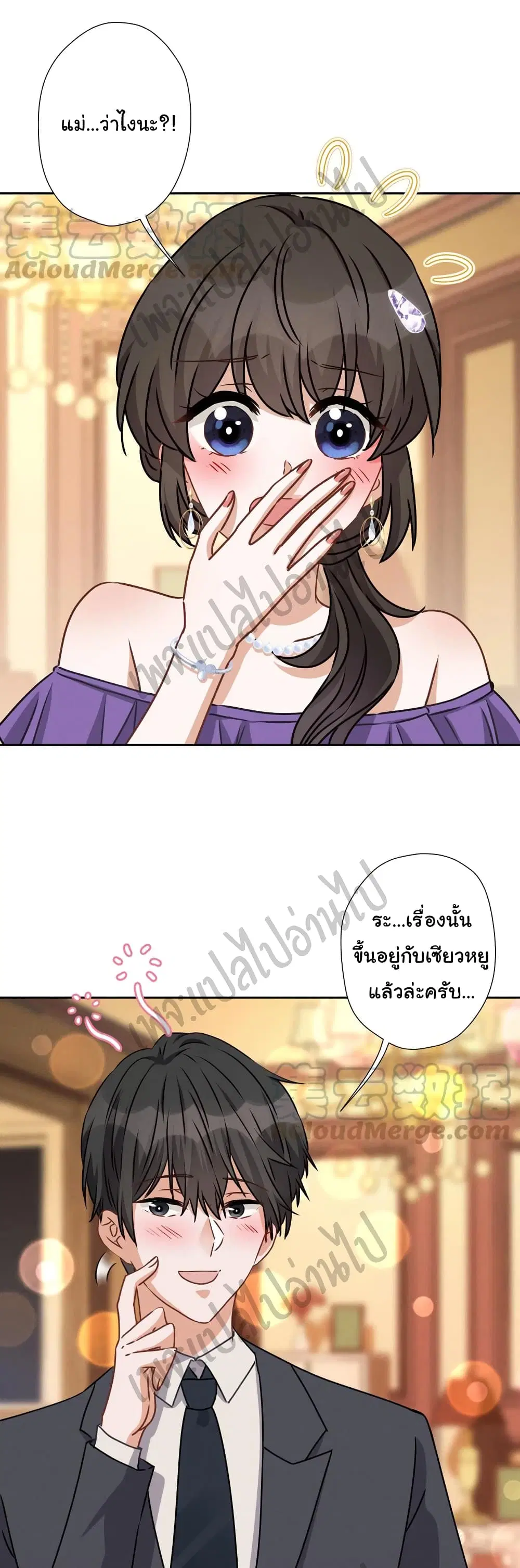 Lu Feng is the Best Son-in-law ตอนที่ 45 หน้า 6