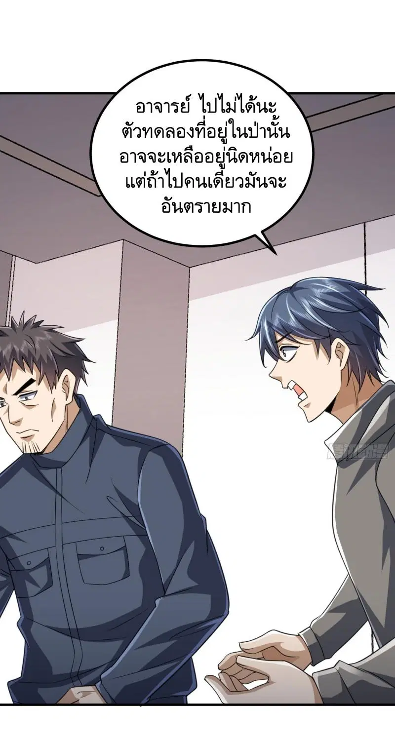 The First Order ตอนที่ 305 หน้า 11