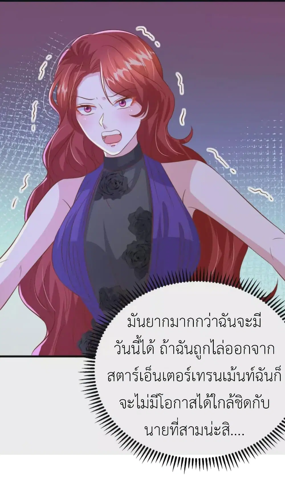 The Big Guy calls me Little Ancestor ตอนที่ 139 หน้า 20
