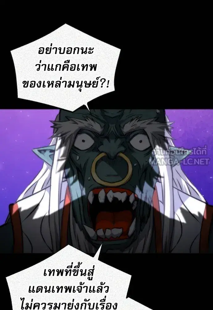 Seoul Station Druid ตอนที่ 193 หน้า 70