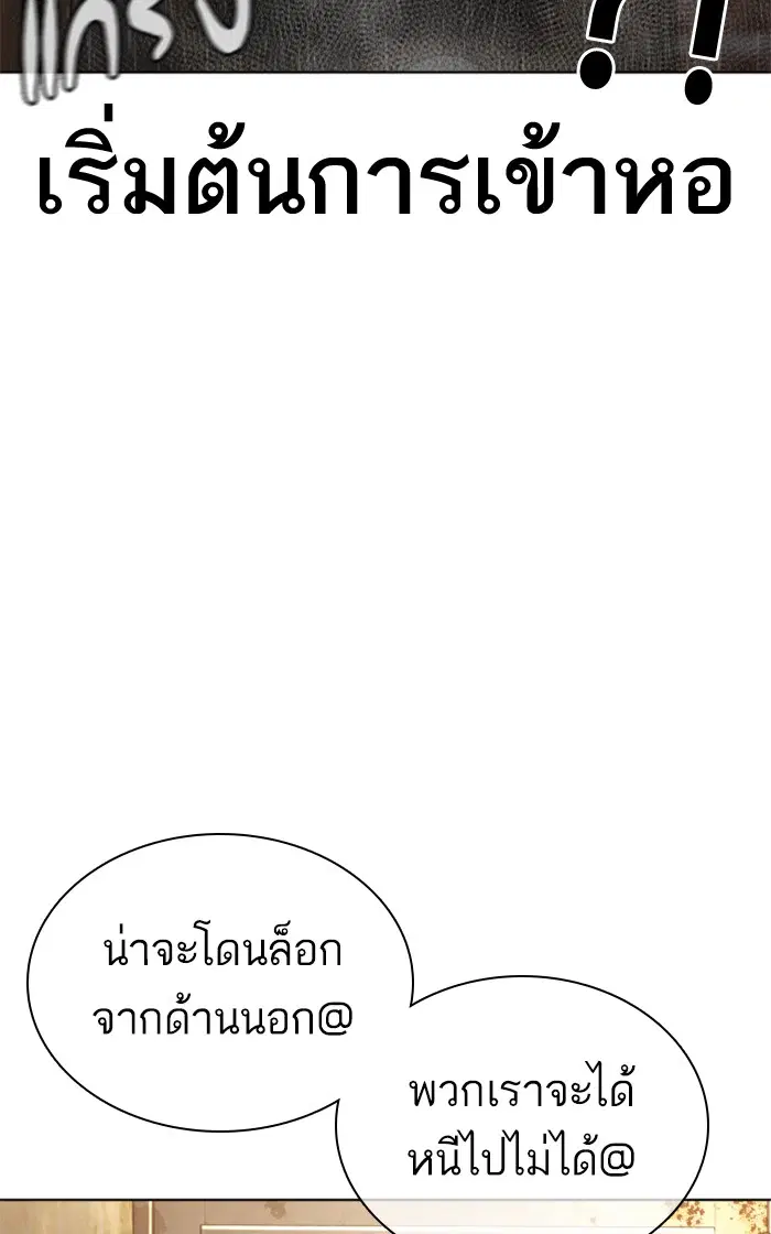 How to Fight ตอนที่ 148 หน้า 103