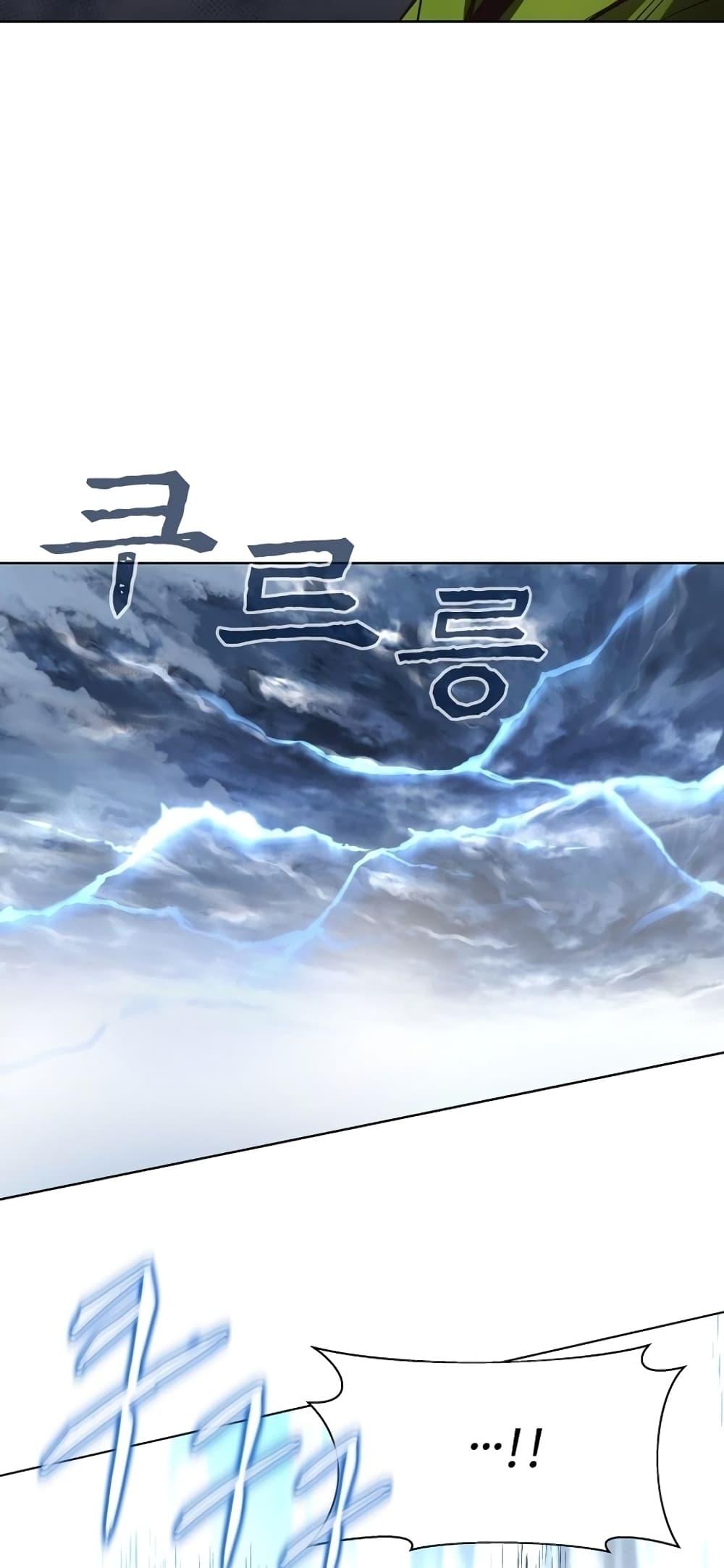 The Part-Time Land of the Gods ตอนที่ 4 หน้า 61
