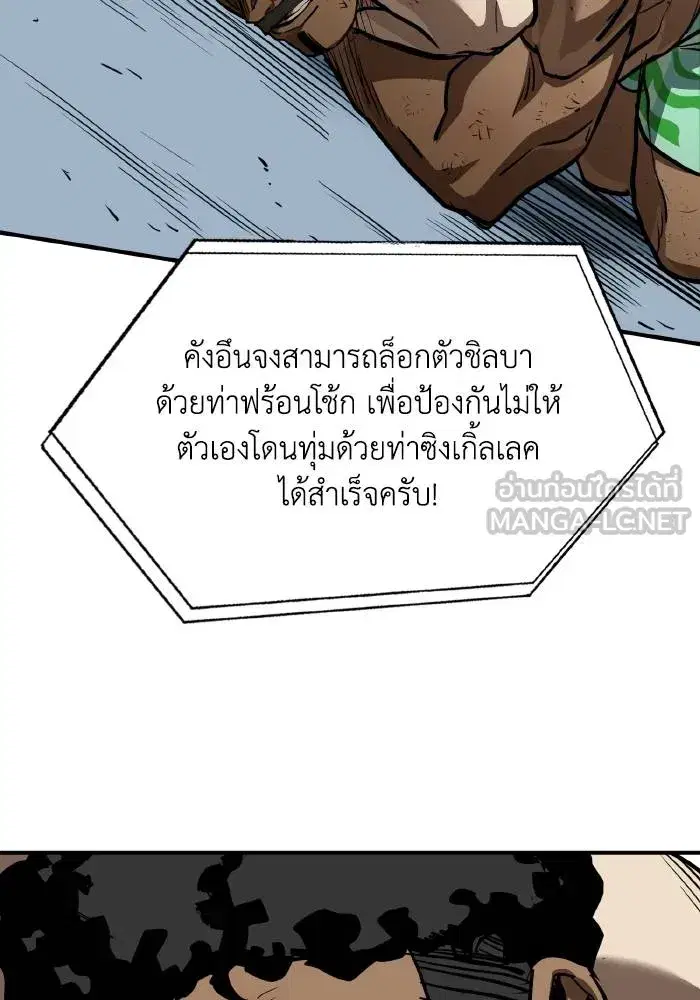 King of the Octagon ตอนที่ 38 หน้า 18