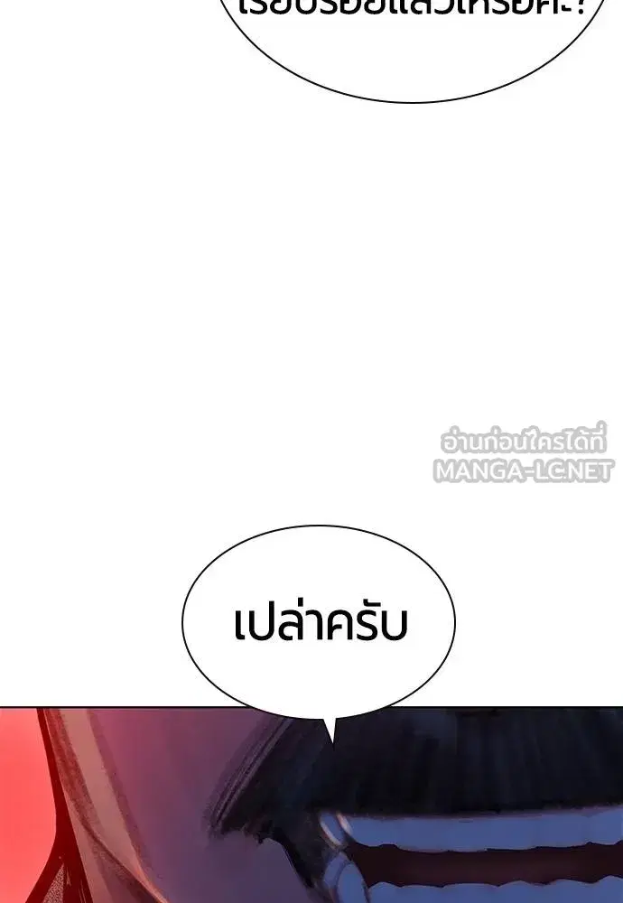 Jungle Juice ตอนที่ 145 หน้า 74