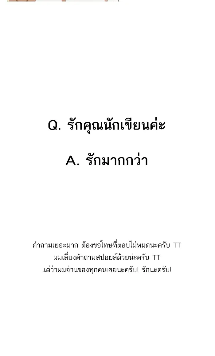 Random Chat ตอนที่ 100 หน้า 25